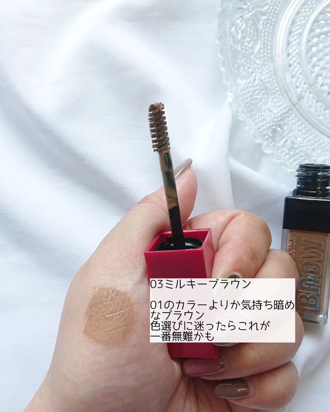 ブロウインク 3D スタイリングジェル/MAYBELLINE NEW YORK/眉マスカラを使ったクチコミ(4枚目)