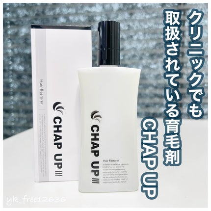 チャップアップ育毛ローション/CHAP UP(チャップアップ)/頭皮ローションを使ったクチコミ(1枚目)