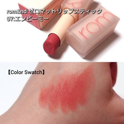 ゼロマットリップスティック/rom&nd/口紅を使ったクチコミ(4枚目)