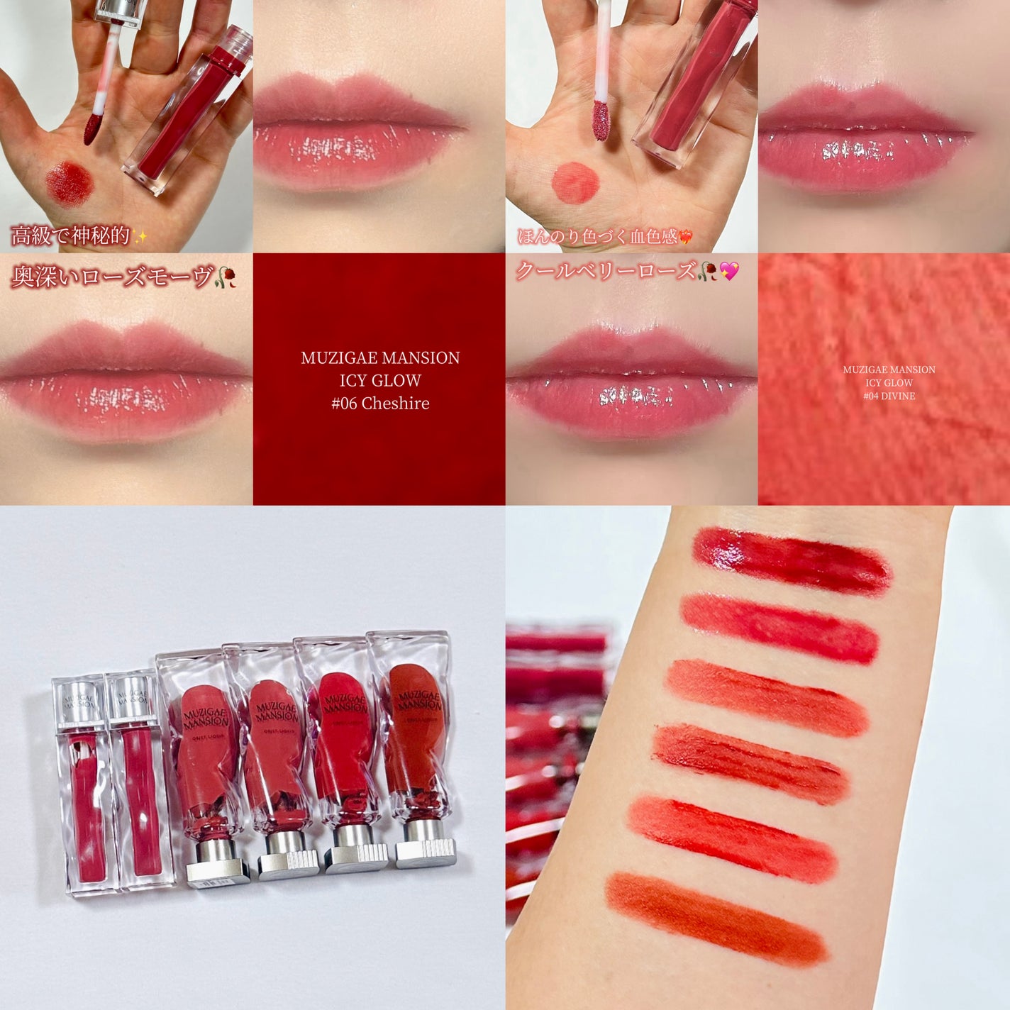 オブジェリキッド/MUZIGAE MANSION/口紅を使ったクチコミ(4枚目)