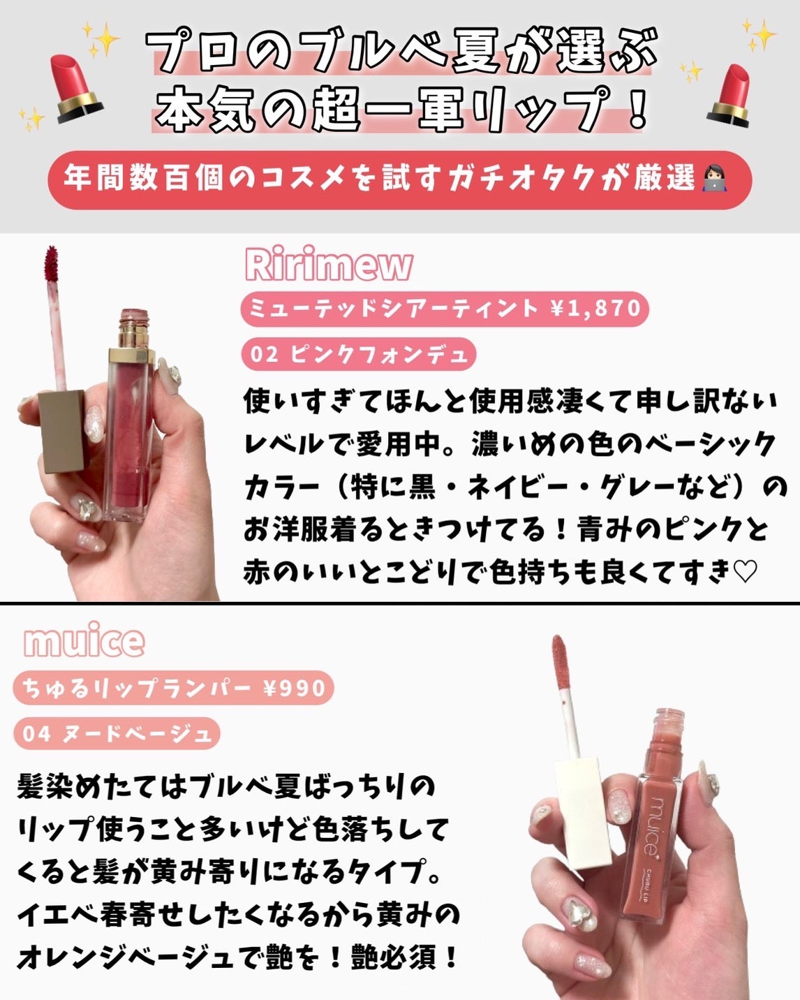 つやぷるリップR/b idol/口紅を使ったクチコミ(4枚目)