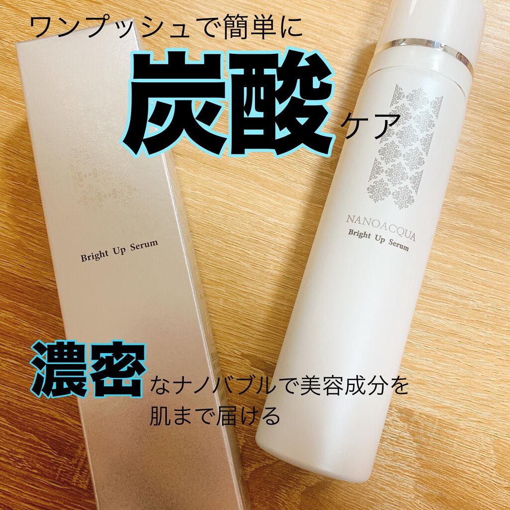 ブライトアップセラム/フェヴリナ/美容液を使ったクチコミ（1枚目）