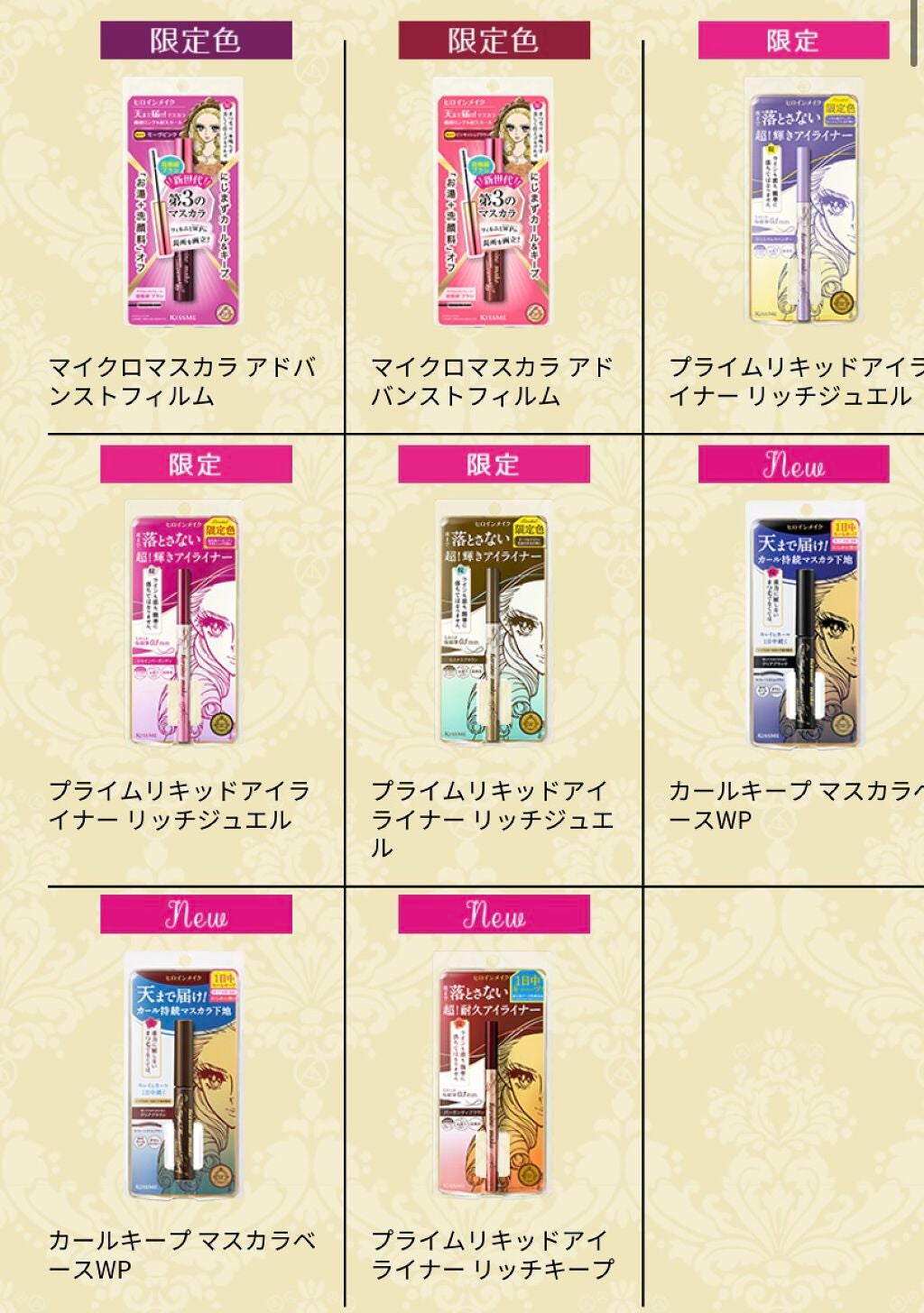 めろちゃん🍈フォロバ100㌫ on LIPS 「ソミちゃんが使っているマスカラそれは!ヒロインメイクの「ボリュ..」(4枚目)