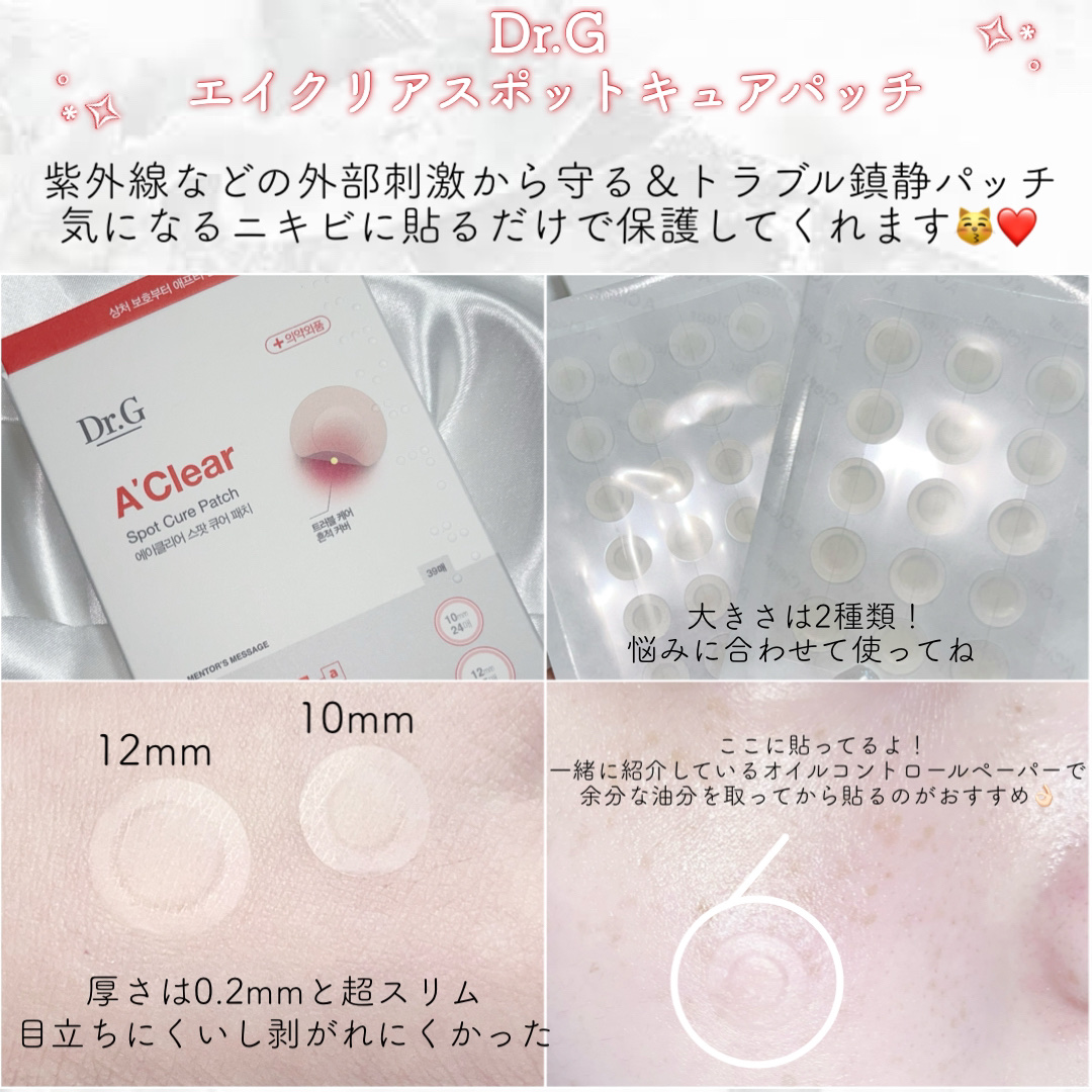 ドクタージー オイルコントロールペーパー/Dr.G/あぶらとり紙を使ったクチコミ（3枚目）