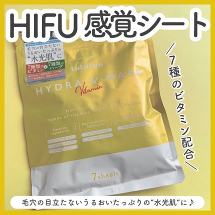 ルルルン ハイドラ V マスク/ルルルン/シートマスク・パックを使ったクチコミ(1枚目)