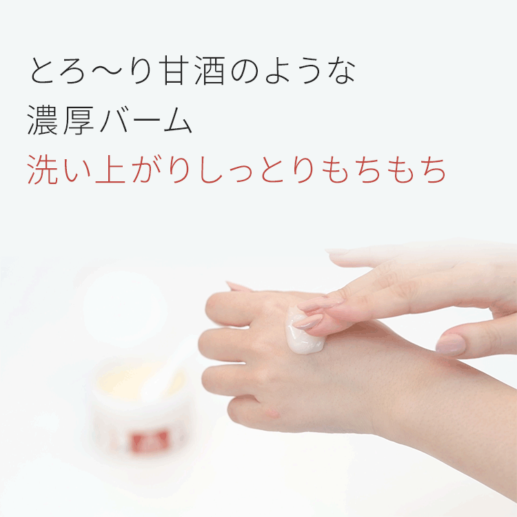 【新商品 クレンジングバーム】とろ~りとろけてしっかりオフ🌟(2枚目)