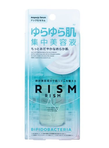 アンプルセラム ビフィズス菌 RISM