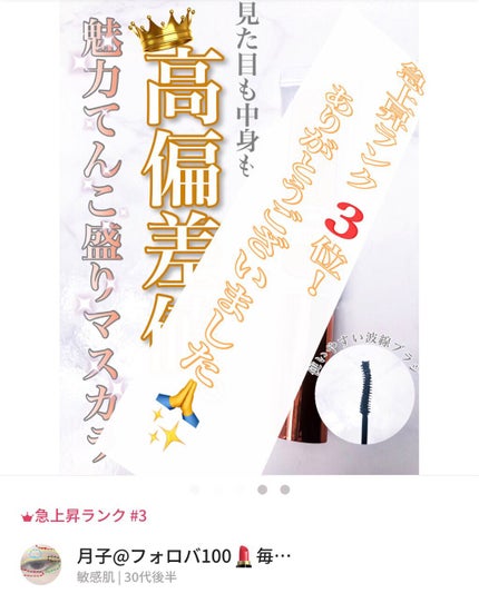 ホリカホリカ ラッシュコレクティングマスカラ/HOLIKA HOLIKA/マスカラを使ったクチコミ(6枚目)