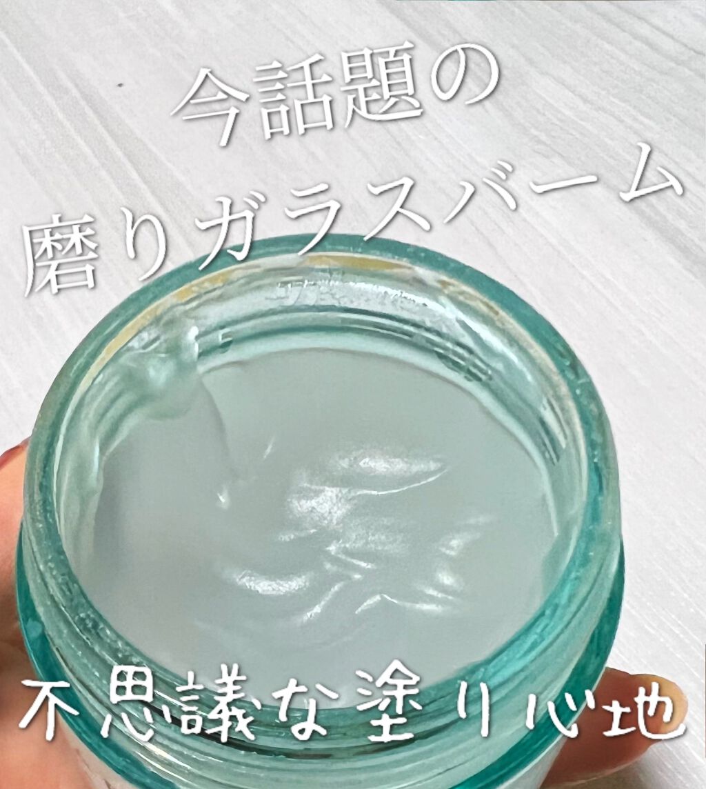 マルチアクアバーム/アクアレーベル/フェイスバームを使ったクチコミ（1枚目）