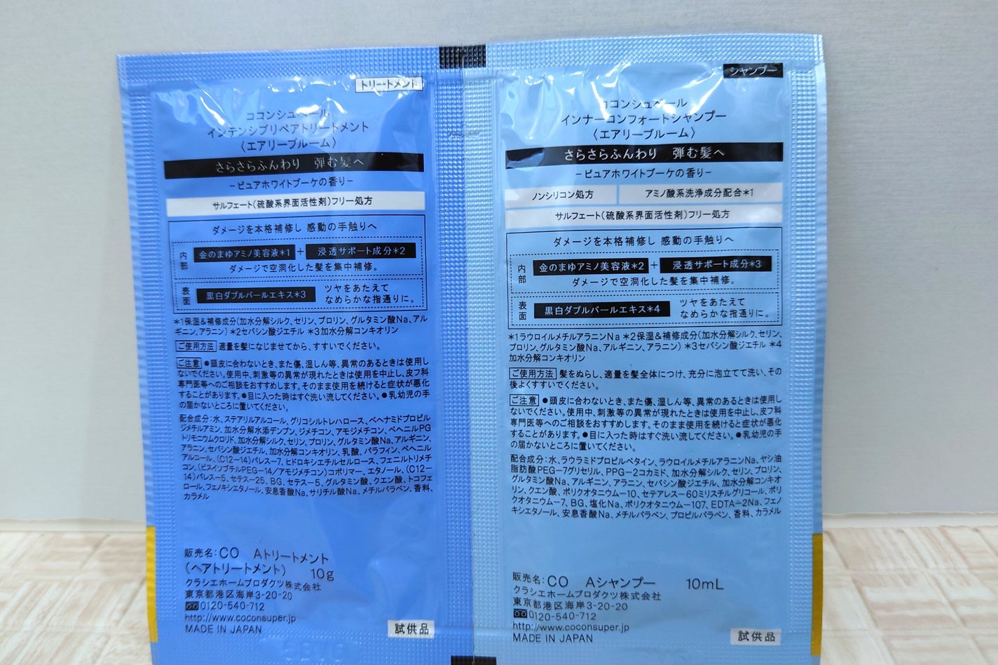 インナーコンフォートシャンプー/インテンシブリペアトリートメント(エアリーブルーム)/ココンシュペール/市販シャンプーを使ったクチコミ(2枚目)