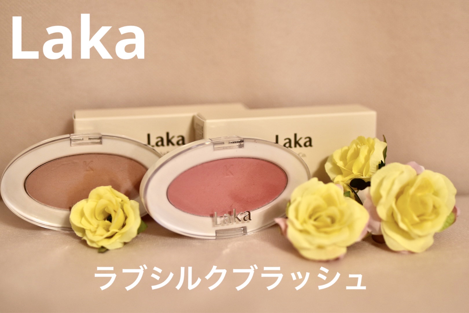 ラブシルクブラッシュ 703 アイコン/Laka/パウダーチークを使ったクチコミ（1枚目）