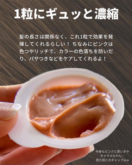 パンテーンマカロン ヘアマスク 色つやリッチ/パンテーン/ヘアマスク・ヘアパックを使ったクチコミ(3枚目)