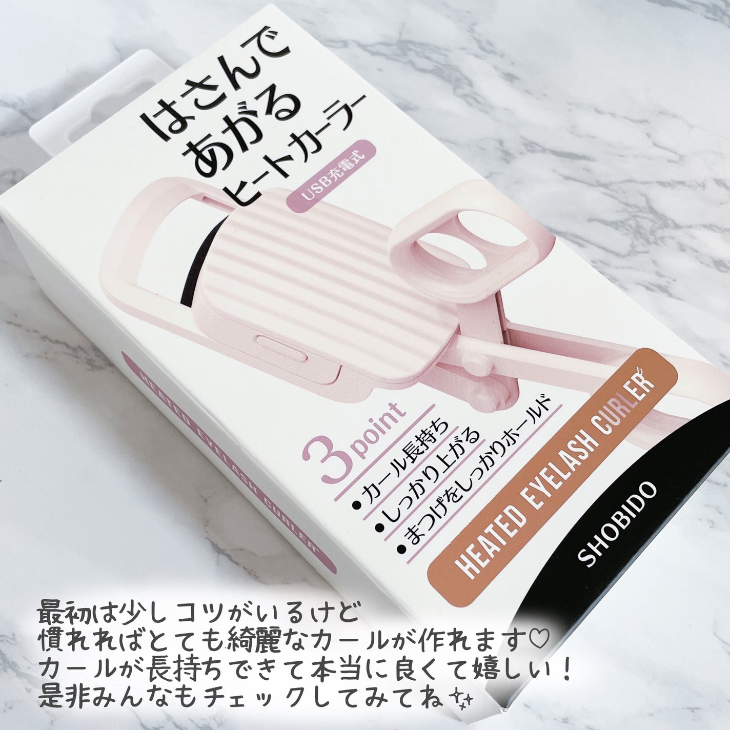 はさんであがるヒートカーラー/SHOBIDO/ホットビューラーを使ったクチコミ(6枚目)