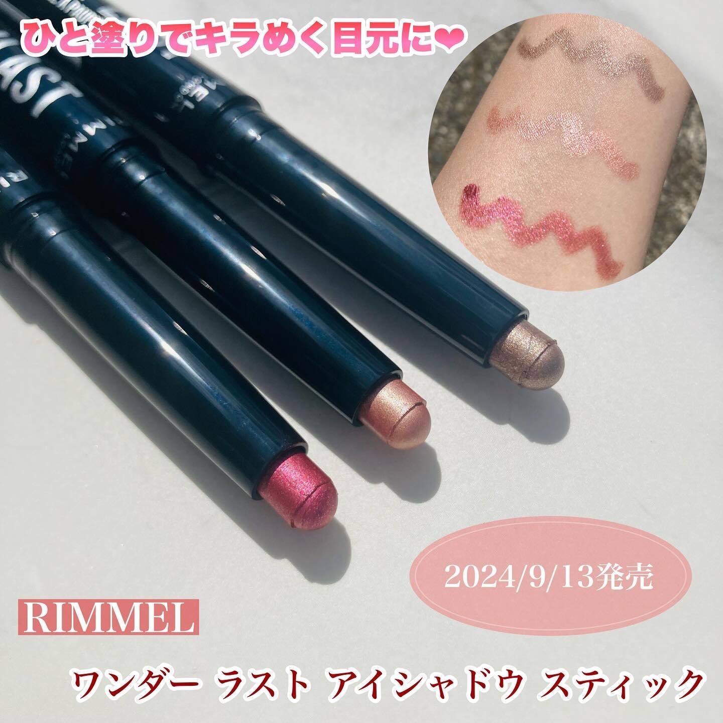 ワンダー ラスト アイシャドウ スティック/リンメル ロンドン/スティックアイシャドウを使ったクチコミ（1枚目）