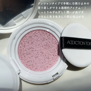 アディクション スキンケアUV タッチアップ クッション 002 Rosy Lavender/ADDICTION/クッションファンデーションを使ったクチコミ（3枚目）