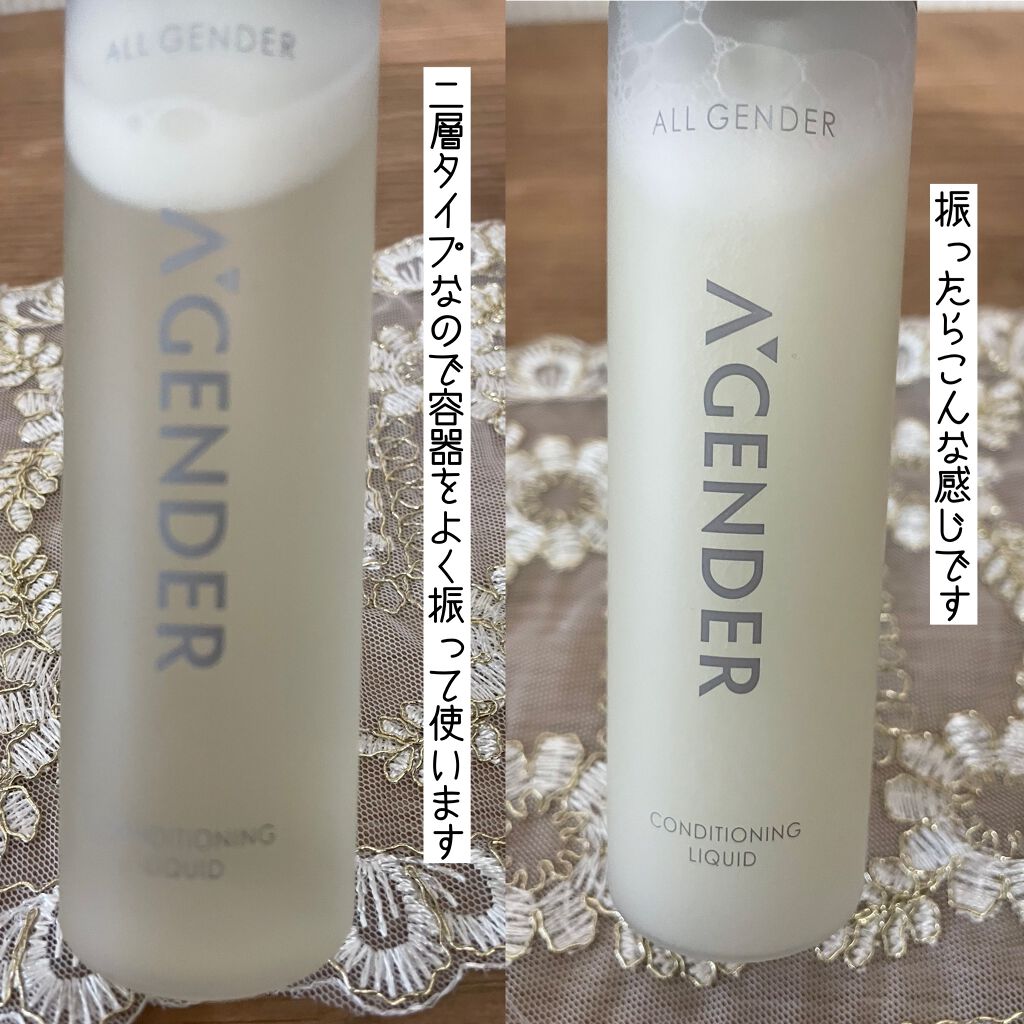 エージェンダー コンディショニング リキッド/A'GENDER/化粧水を使ったクチコミ（2枚目）
