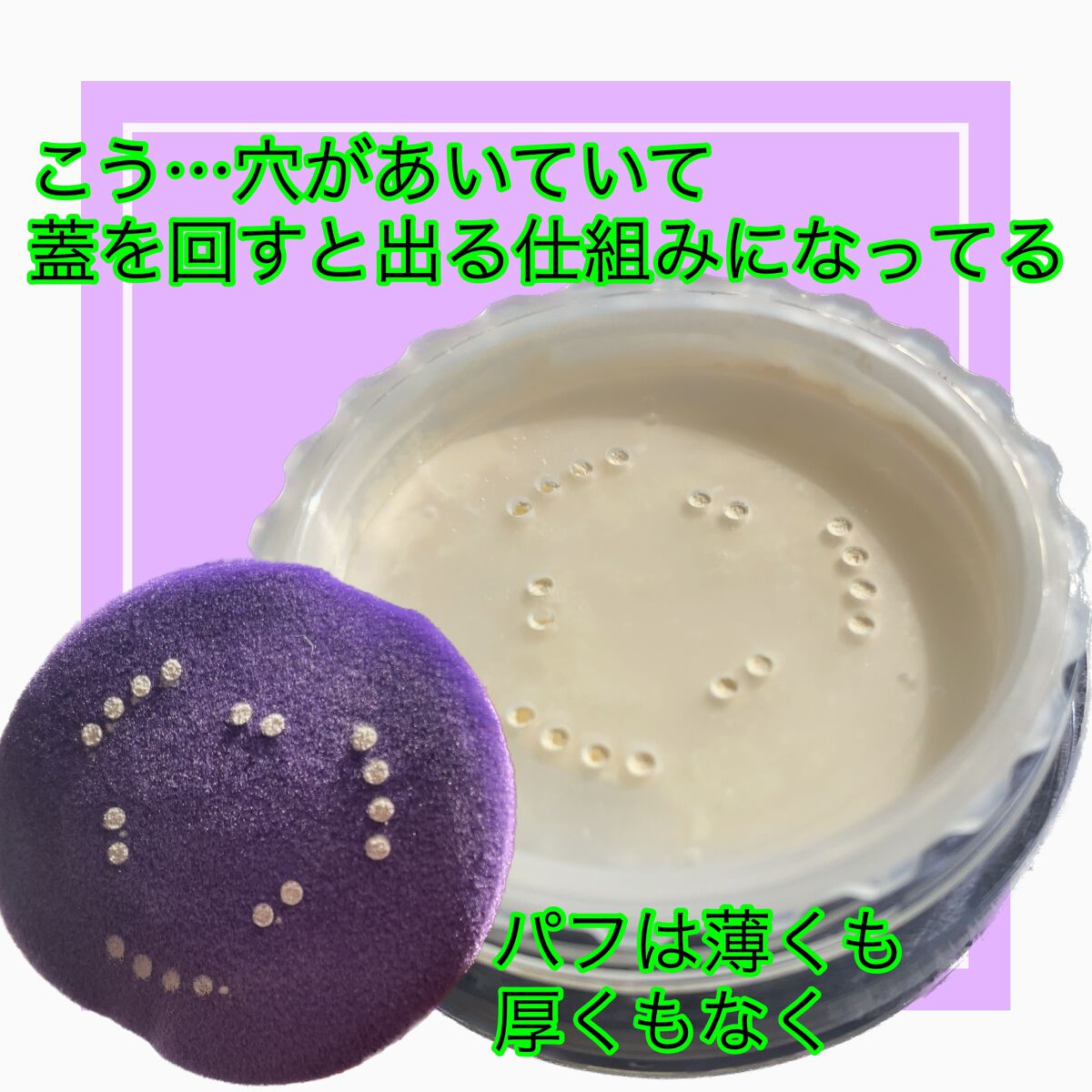 トランスルーセントパウダー/SRICHAND/ルースパウダーを使ったクチコミ(2枚目)