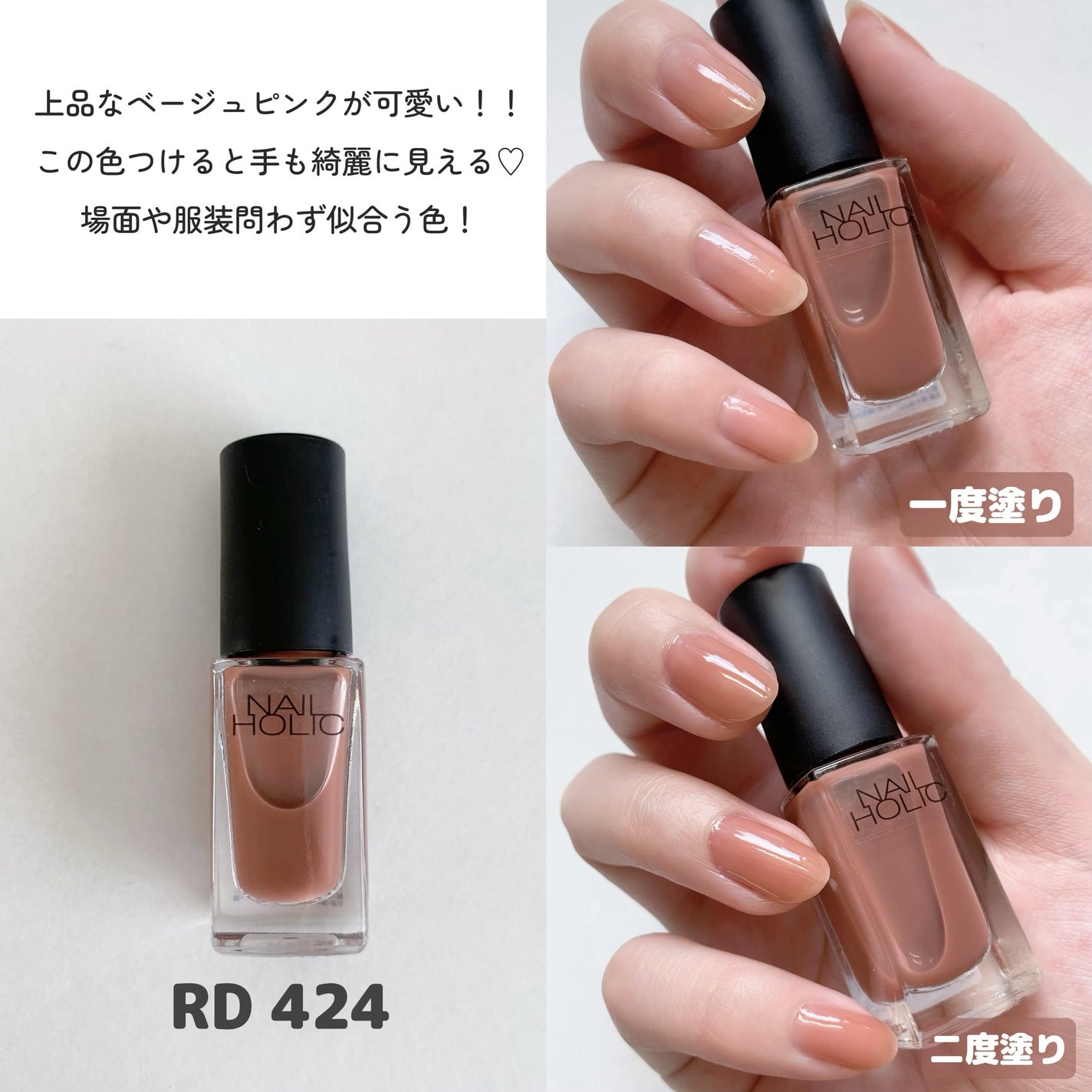 ネイルホリック つめ用ファンデ/ネイルホリック/ネイルトップコートを使ったクチコミ(2枚目)