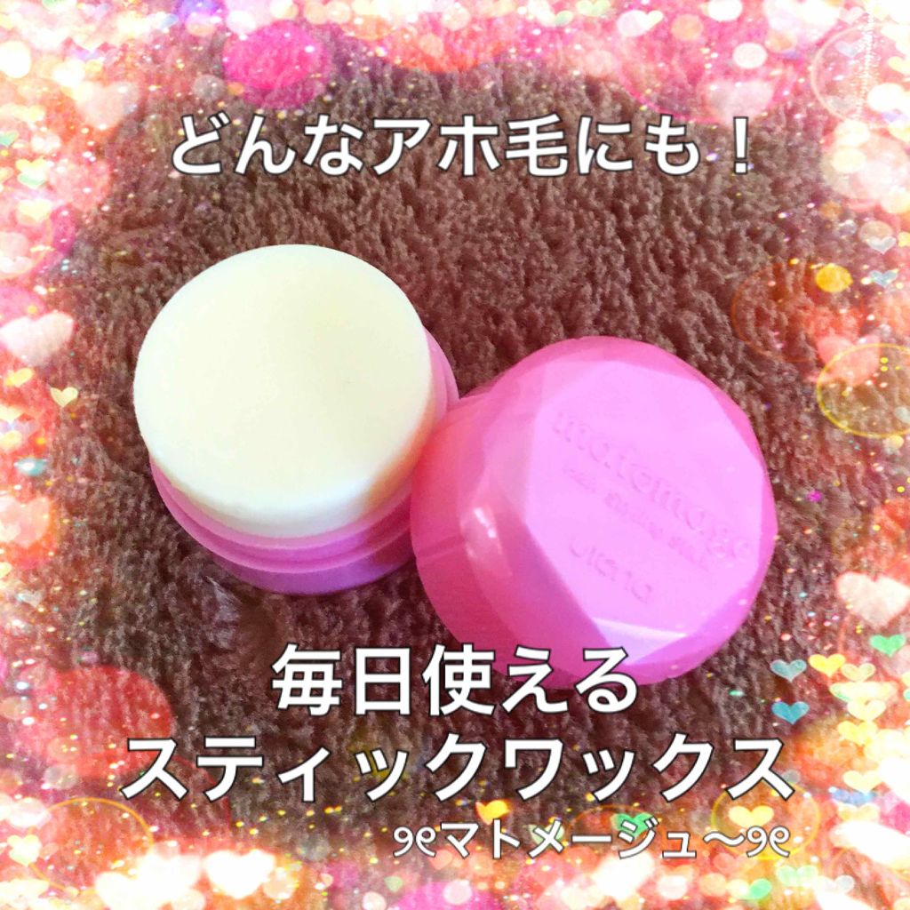 まとめ髪スティック レギュラー/マトメージュ/ヘアワックス・クリームを使ったクチコミ（1枚目）