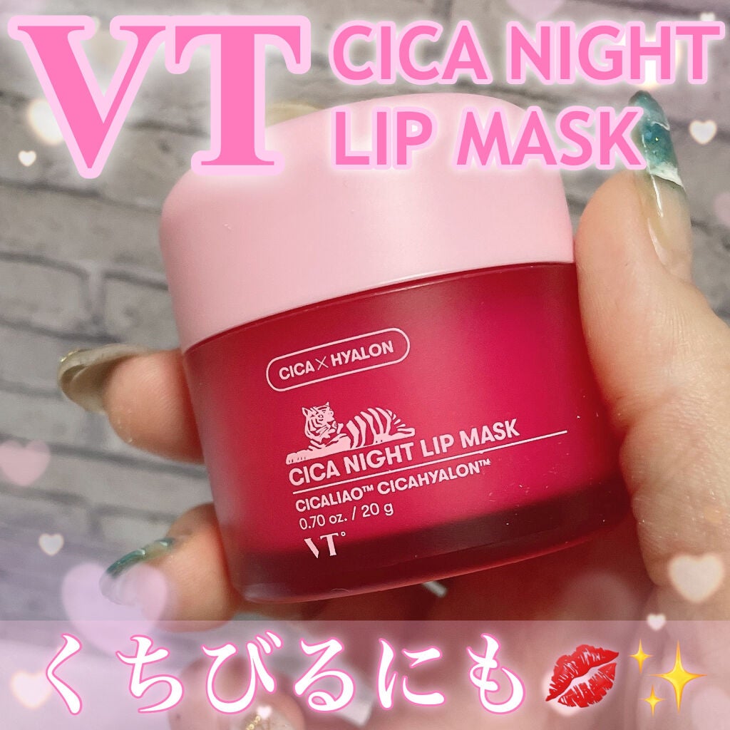 CICA ナイトリップマスク/VT/リップマスクを使ったクチコミ(1枚目)
