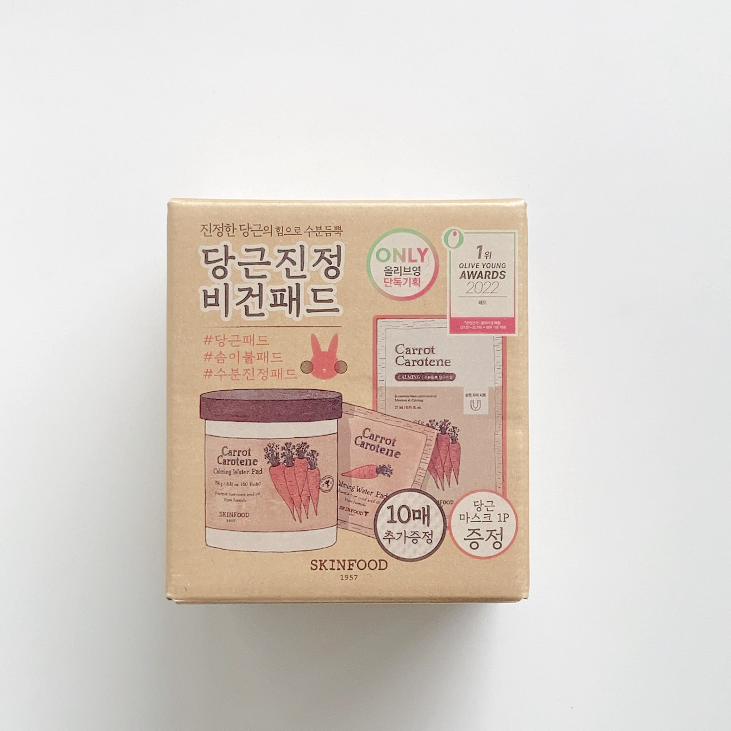 キャロットカロテン カーミングウォーターパッド/SKINFOOD/トナーパッドを使ったクチコミ（2枚目）