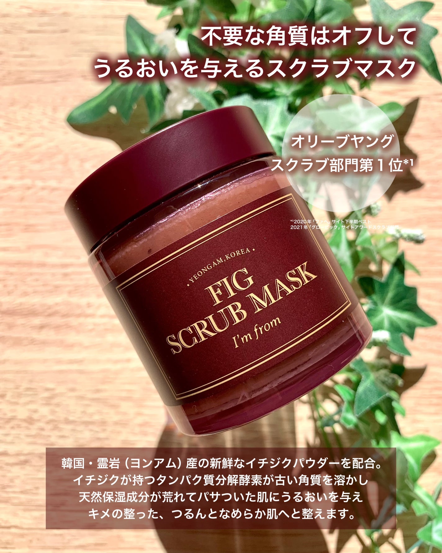 フィグクレンジングバーム/I'm from/クレンジングバームを使ったクチコミ(2枚目)