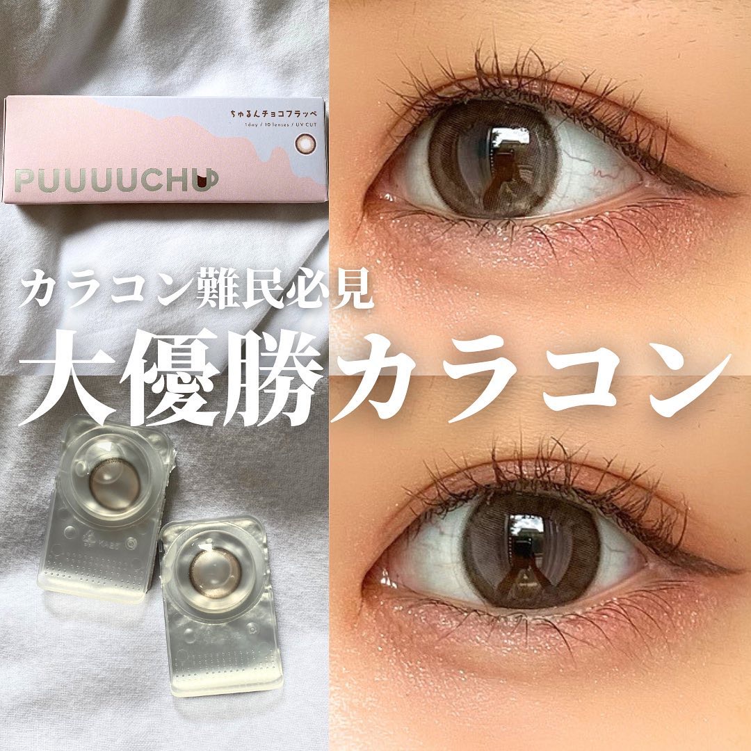 PUUUUCHU 1day /PUUUUCHU/ワンデー（１DAY）カラコンを使ったクチコミ（1枚目）