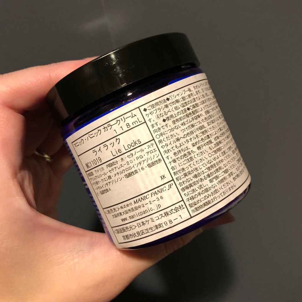 ヘアカラークリーム/マニックパニック/ヘアカラーを使ったクチコミ(2枚目)