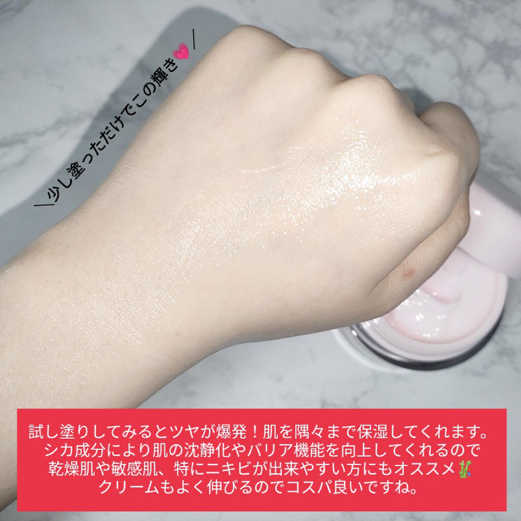ピンクティーツリークリーム/APLIN/フェイスクリームを使ったクチコミ（3枚目）