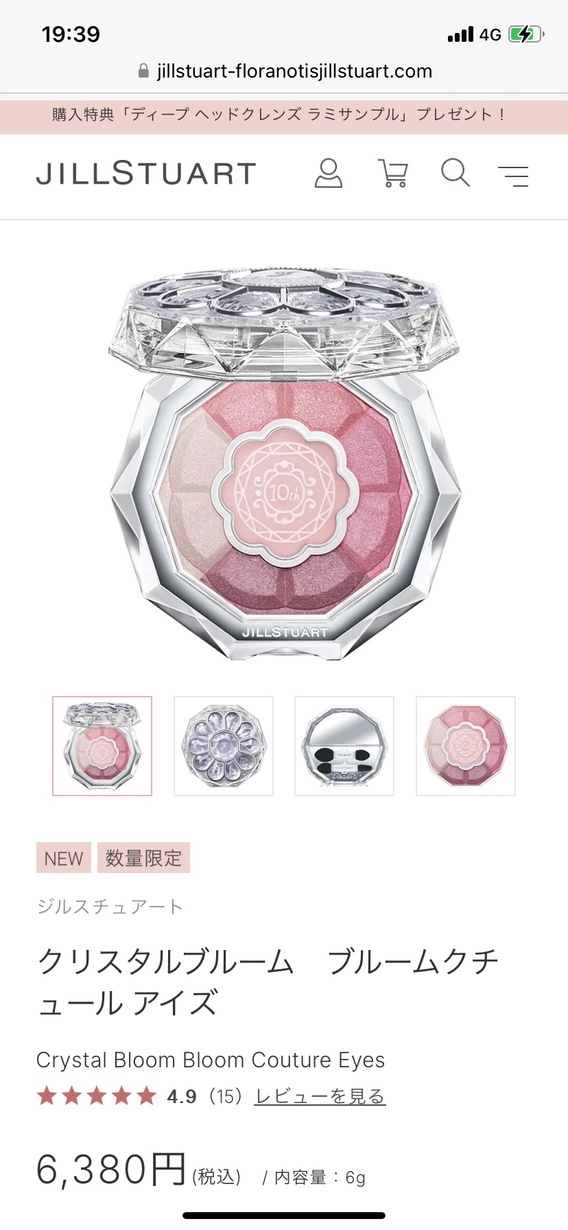 ジルスチュアート クリスタルブルーム ブルームクチュール アイズ/JILL STUART/アイシャドウパレットを使ったクチコミ（1枚目）