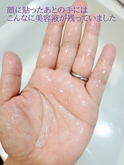 フェイスパック ぶどうの香り/カミオジャパン/シートマスク・パックを使ったクチコミ(5枚目)