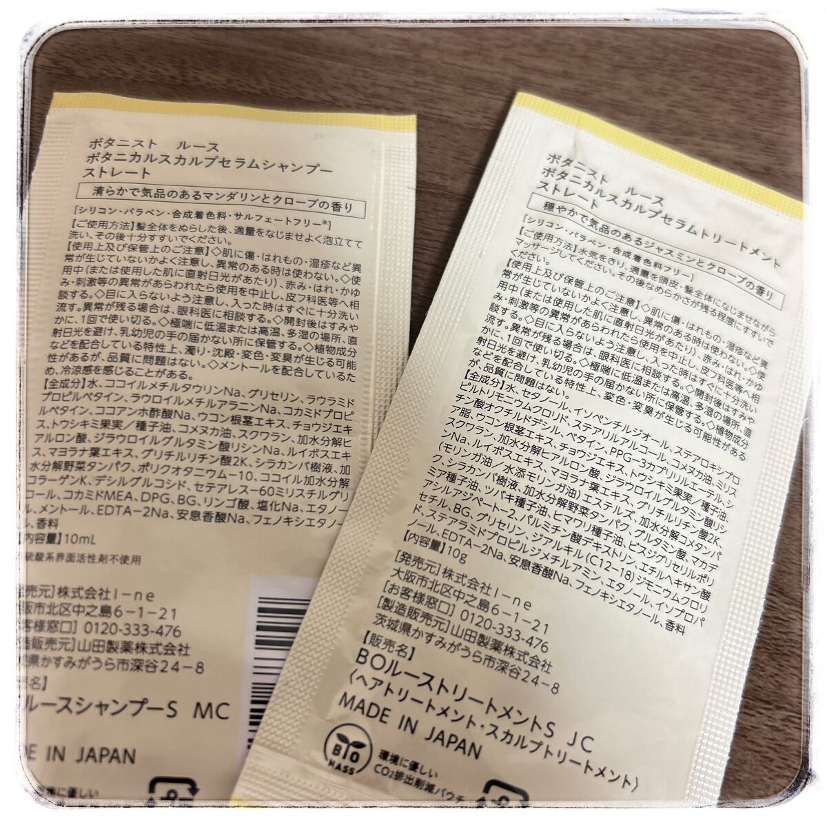 ルース ボタニカルスカルプセラム シャンプー・トリートメント(ストレート)/BOTANIST/市販シャンプーを使ったクチコミ(2枚目)