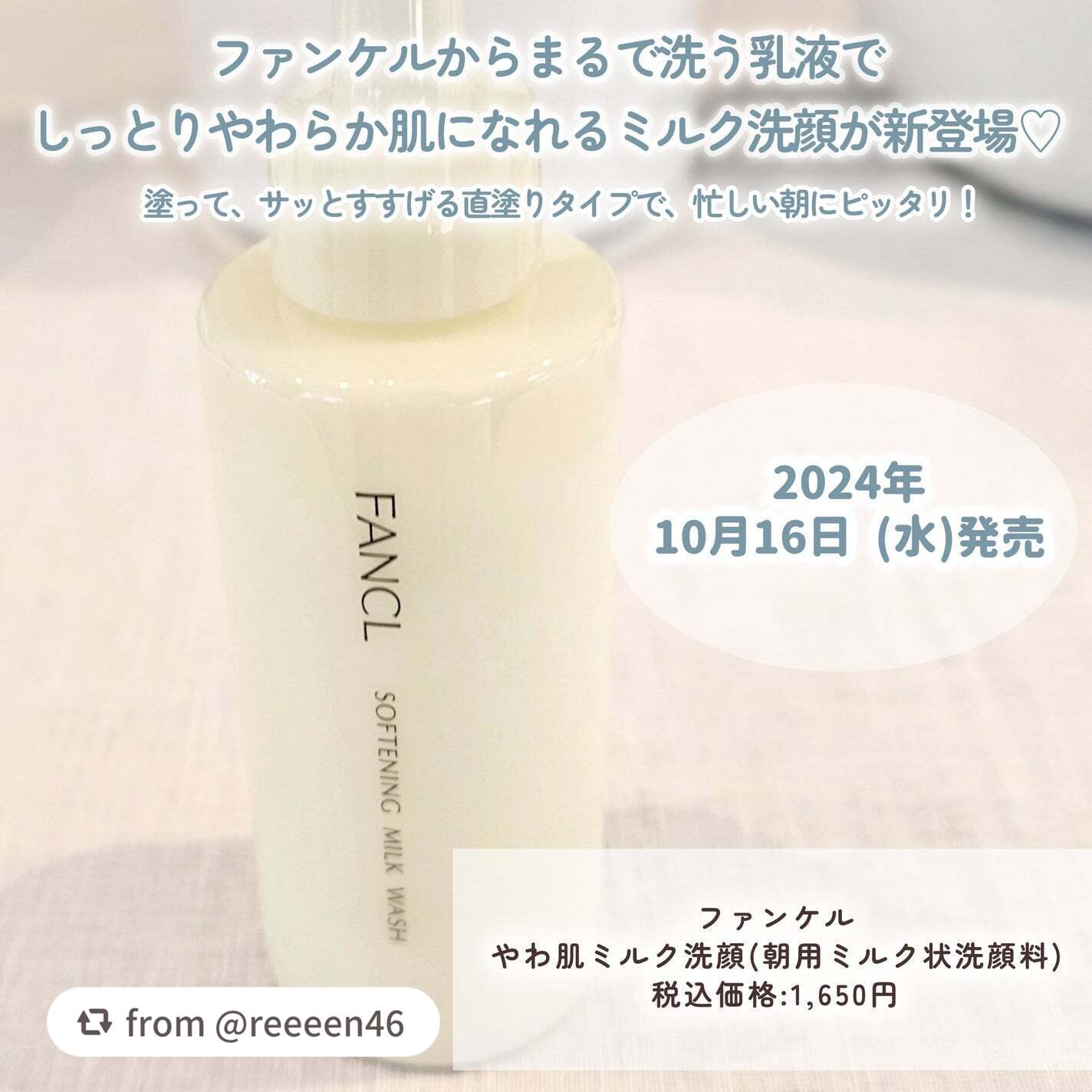 やわ肌ミルク洗顔/ファンケル/その他洗顔料を使ったクチコミ(2枚目)