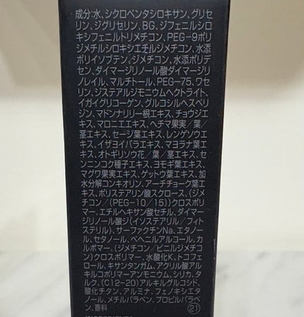 アイゾーンクリームN/B.A/アイケア・アイクリームを使ったクチコミ(6枚目)