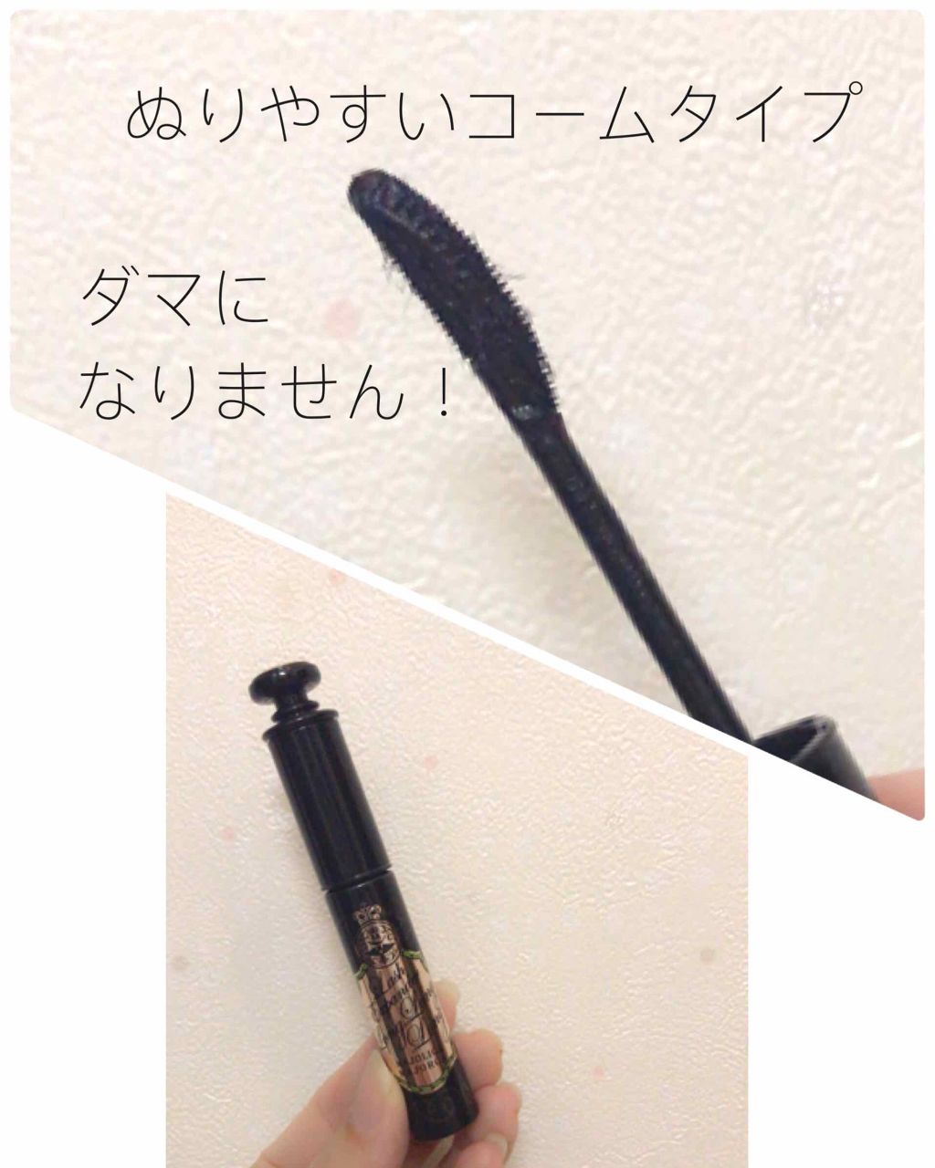 ラッシュエキスパンダー ロングロングロング/MAJOLICA MAJORCA/マスカラを使ったクチコミ(2枚目)