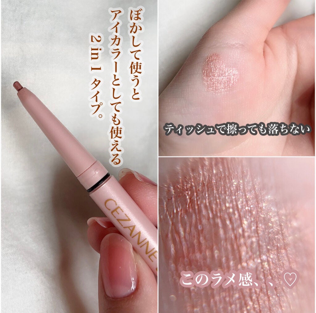 ジェルアイライナー/CEZANNE/ジェルアイライナーを使ったクチコミ(2枚目)