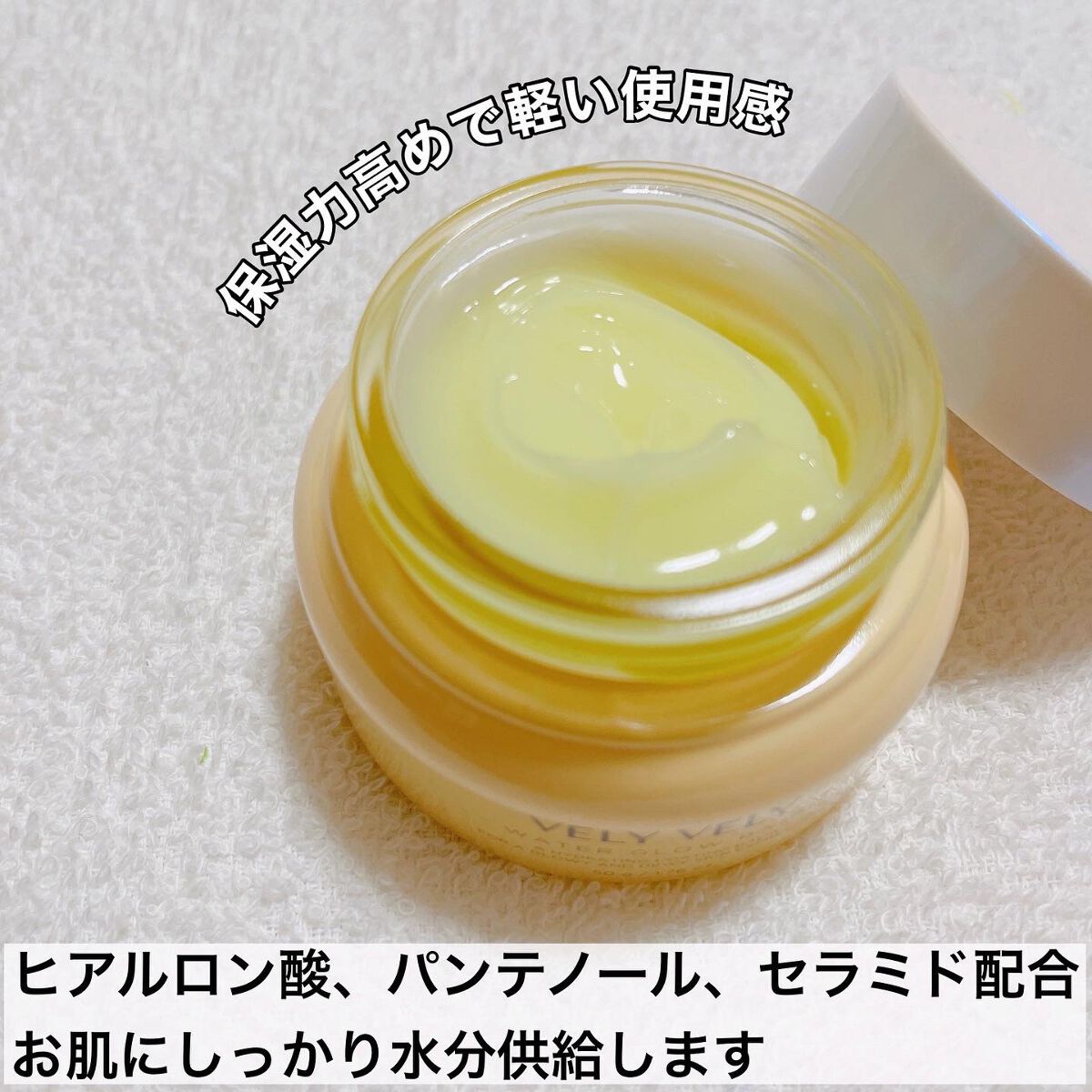 ウォーターグローバーム/VELY VELY/フェイスクリームを使ったクチコミ(3枚目)