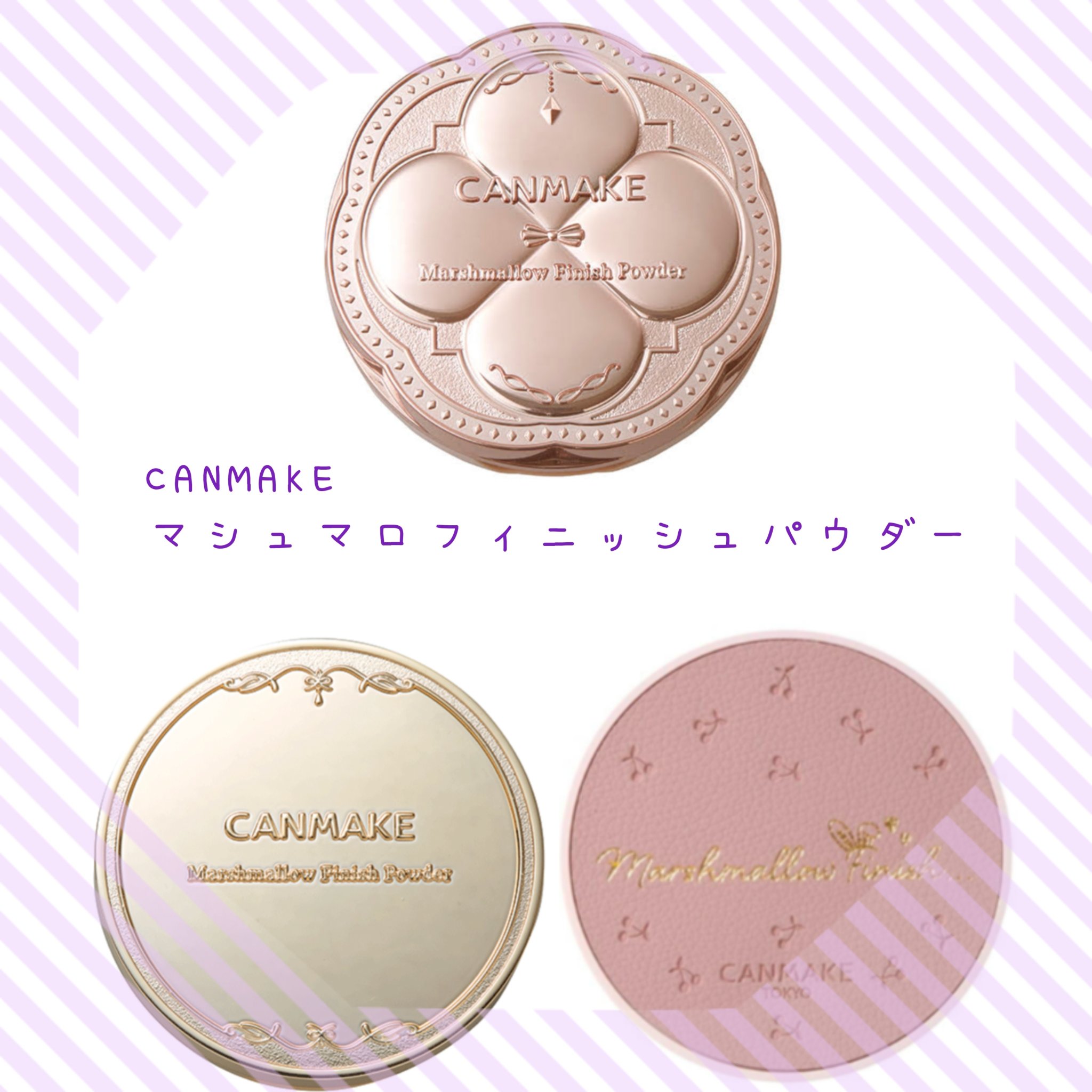 マシュマロフィニッシュパウダー/キャンメイク/プレストパウダーを使ったクチコミ（1枚目）
