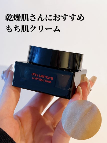 アンリミテッド ケア モチバーム ベース/shu uemura/化粧下地を使ったクチコミ(1枚目)