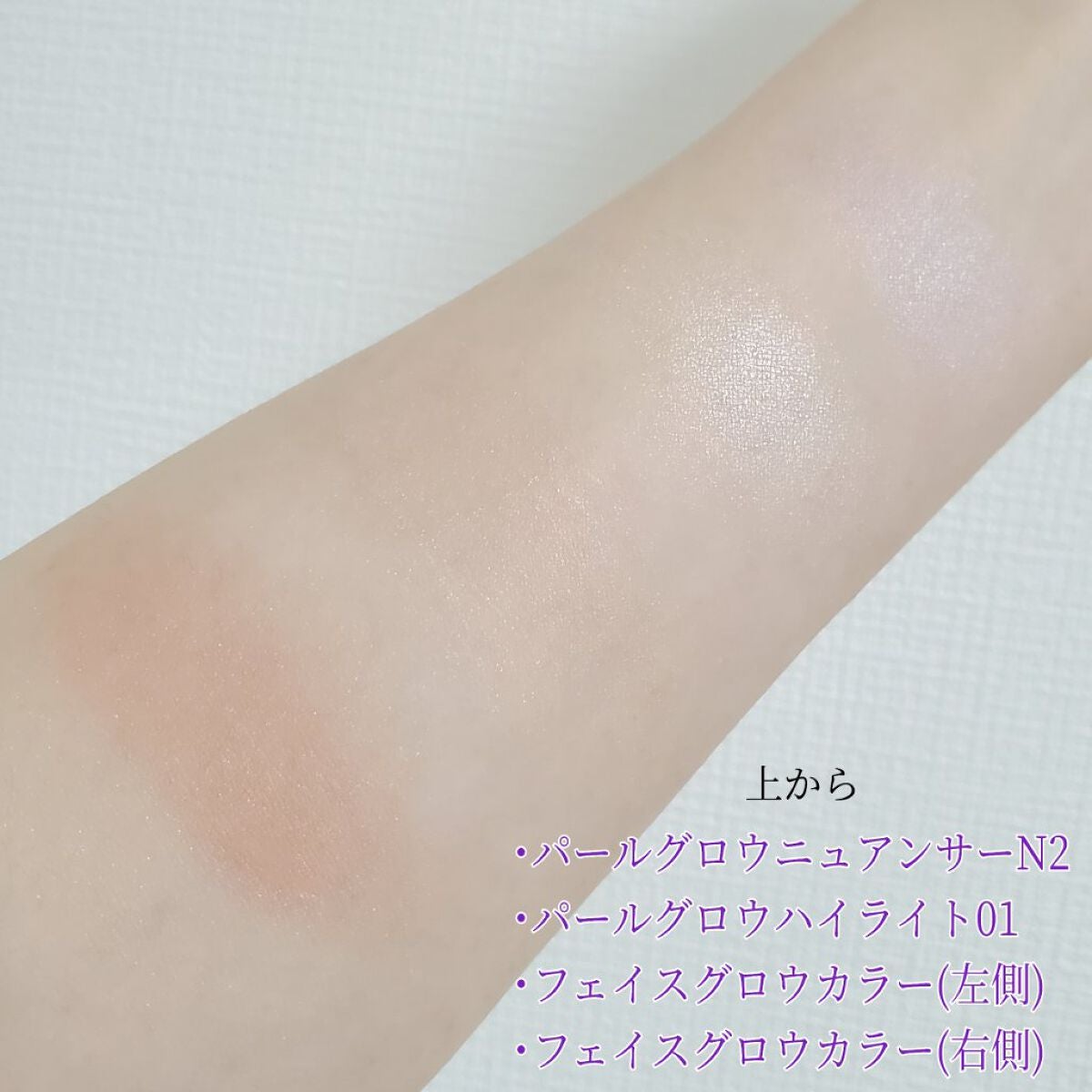 パールグロウハイライト/CEZANNE/パウダーハイライトを使ったクチコミ(4枚目)