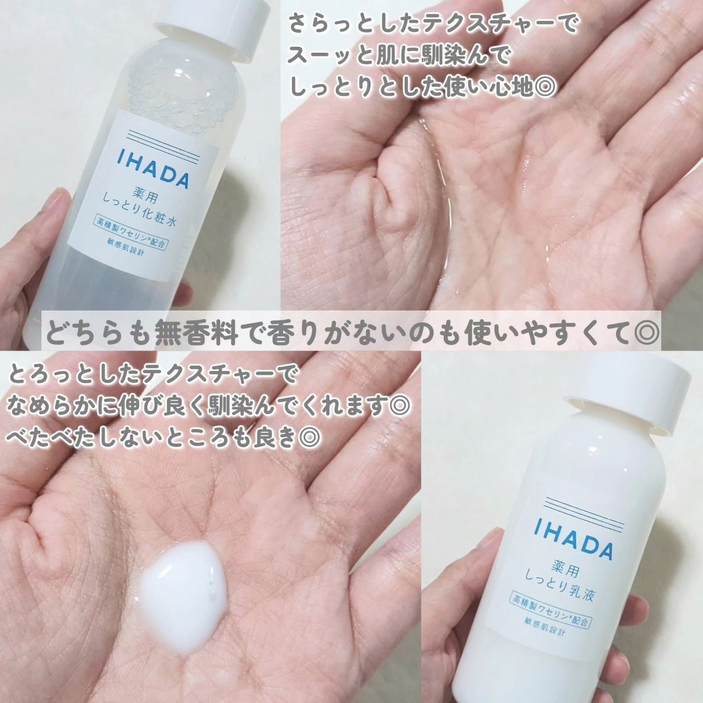 薬用ローション(しっとり)/IHADA/化粧水を使ったクチコミ(2枚目)