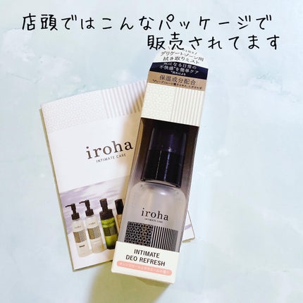 イロハ インティメート デオ リフレッシュ/iroha INTIMATE CARE/デリケートゾーンケアを使ったクチコミ(5枚目)
