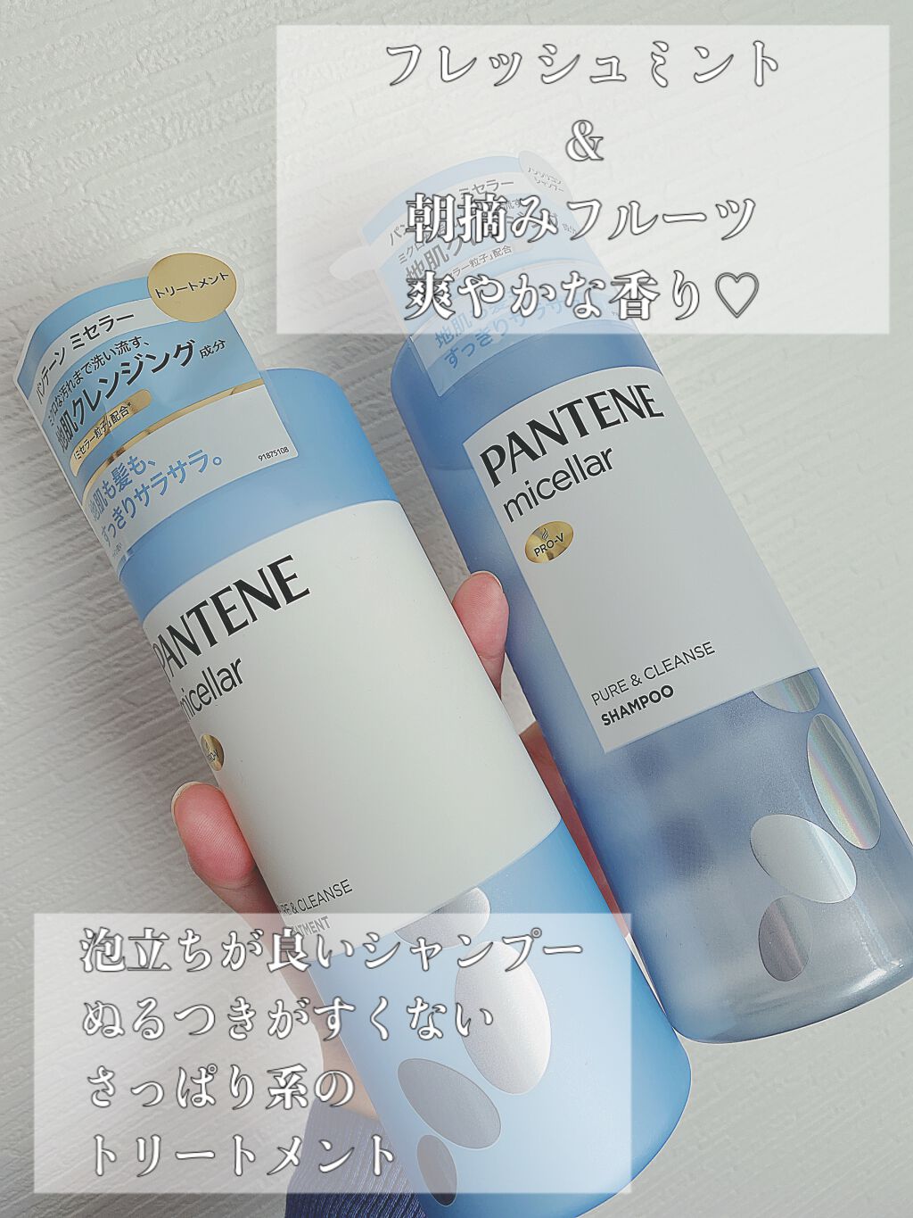 PRO-V ミセラー ピュア&クレンズ ノンシリコンシャンプー/トリートメント/パンテーン/市販シャンプーを使ったクチコミ(2枚目)