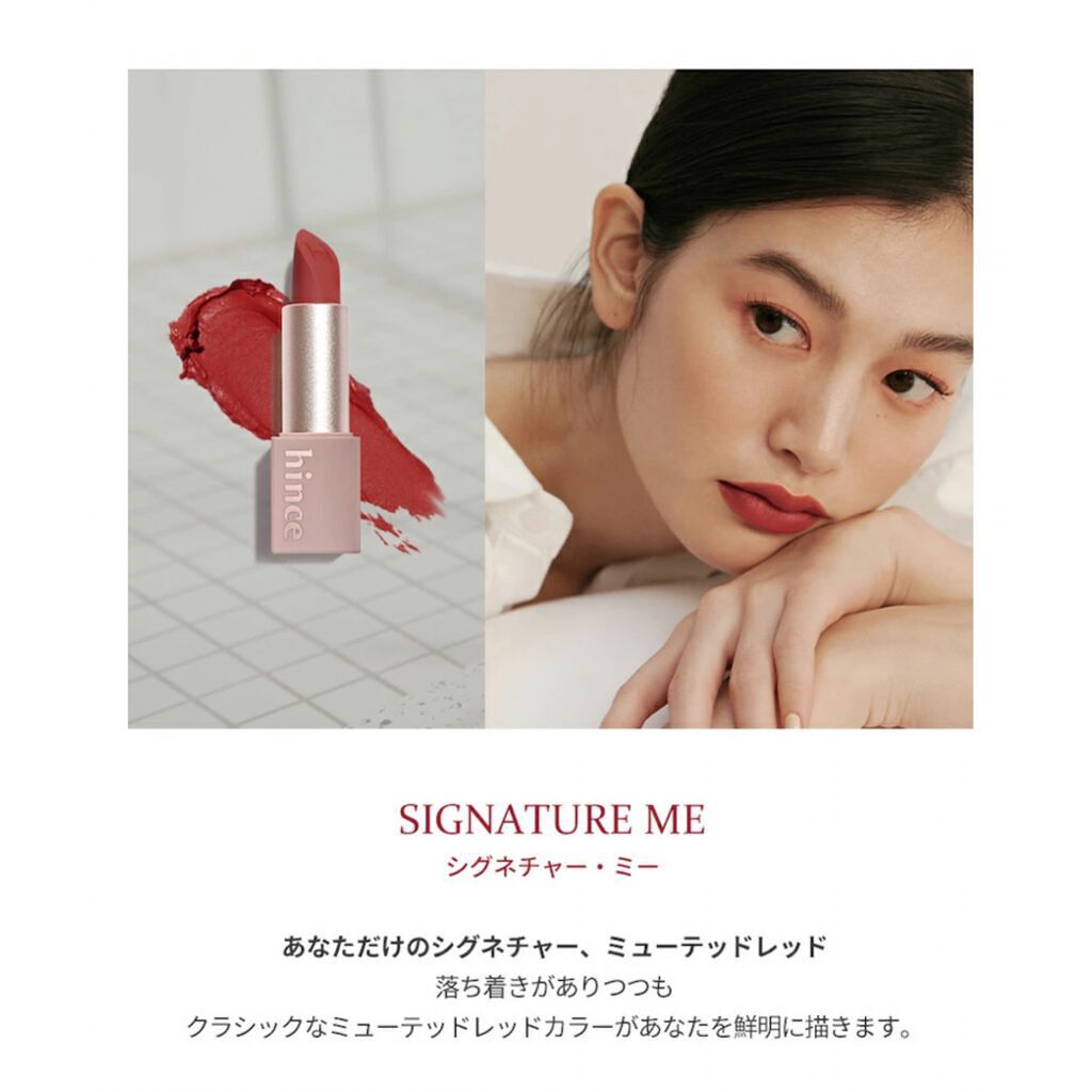 ムードインハンサーマット /hince/口紅を使ったクチコミ（3枚目）