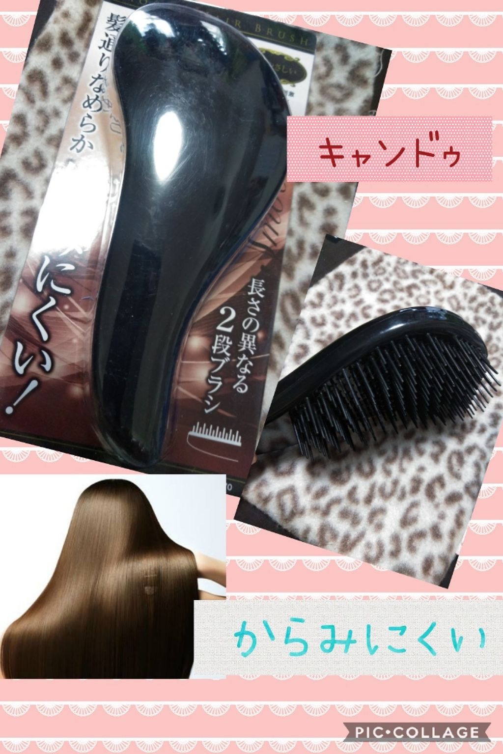 絡みにくい!髪通りなめらか長短2段ヘアブラシ/キャンドゥ/ヘアブラシを使ったクチコミ(1枚目)