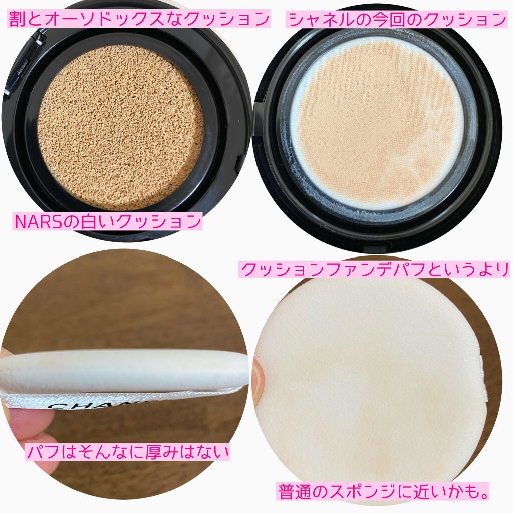 ウルトラ ル タン クッション/CHANEL/クッションファンデーションを使ったクチコミ(3枚目)
