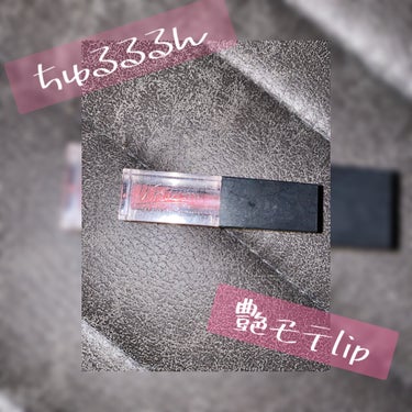 UR GLAM　LIP OIL/U R GLAM/リップグロスを使ったクチコミ（1枚目）