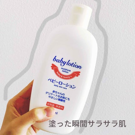 ジョンソン ベビーローション/ジョンソンベビー/ボディローションを使ったクチコミ(1枚目)