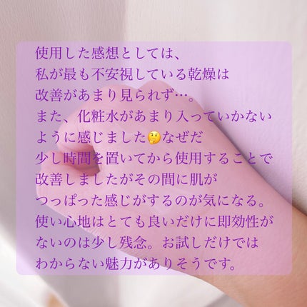 リポソーム アドバンスト リペアセラム/DECORTÉ/美容液を使ったクチコミ(4枚目)