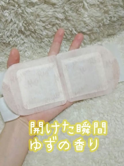 めぐりズム 蒸気でホットアイマスク 完熟ゆずの香り/めぐりズム/ホットアイマスクを使ったクチコミ(2枚目)